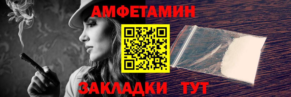 АМФЕТАМИН  Amphetamine 97%  АМФ  Куйбышев  Вход с VPN 