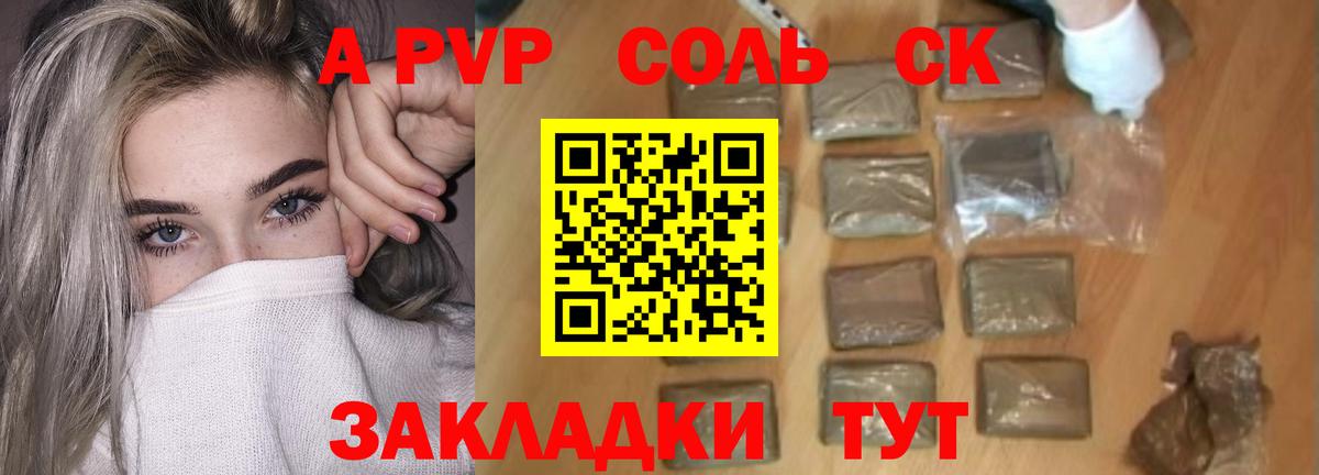 Куйбышев  Лсд 25  ГАШИШ  APVP СК кристаллы  Cocaine  Мефедрон кристаллы  Вход с VPN  МАРИХУАНА  Купить наркотик 