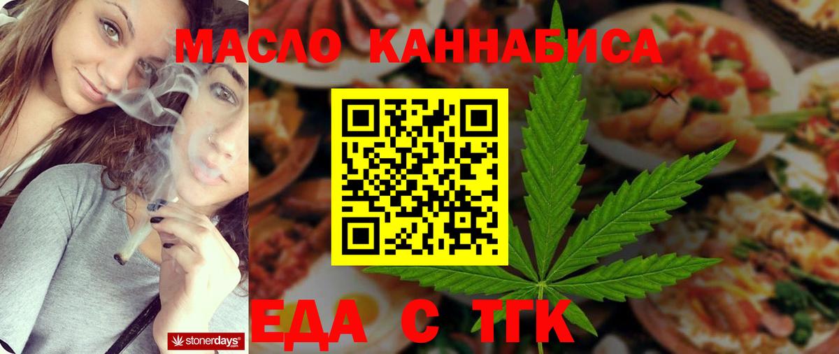 Canna-Cookies марихуана  Вход с VPN  Куйбышев 