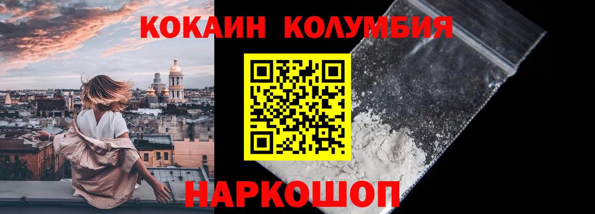COCAIN Боливия  Вход с VPN  Куйбышев  Кокаин Перу 