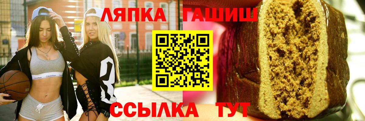 Гашиш Изолятор  Вход с VPN  Куйбышев 