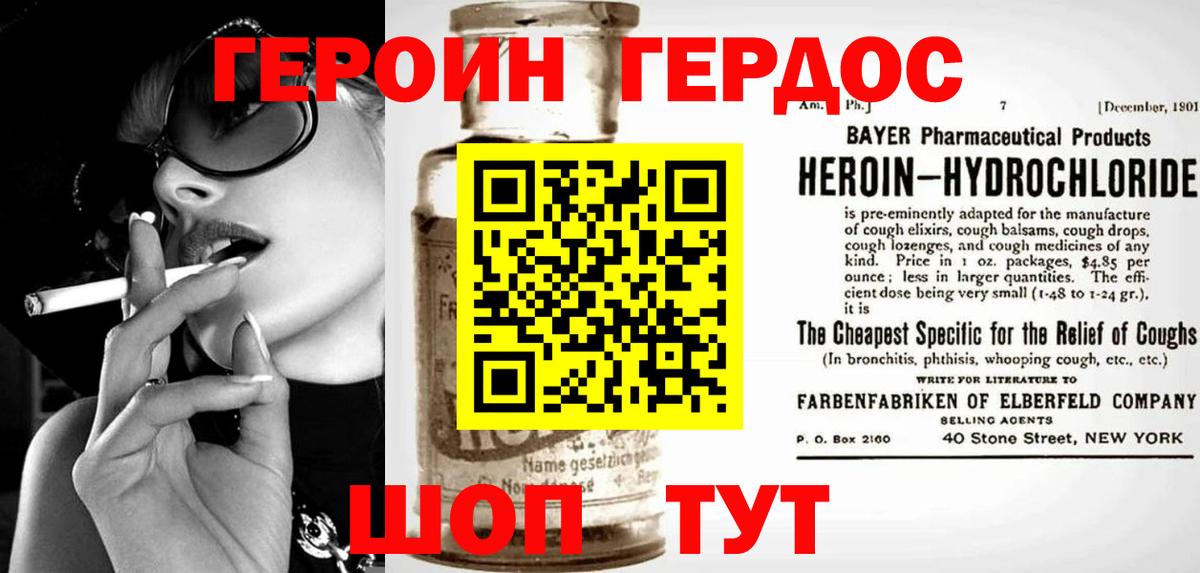Героин гречка Куйбышев