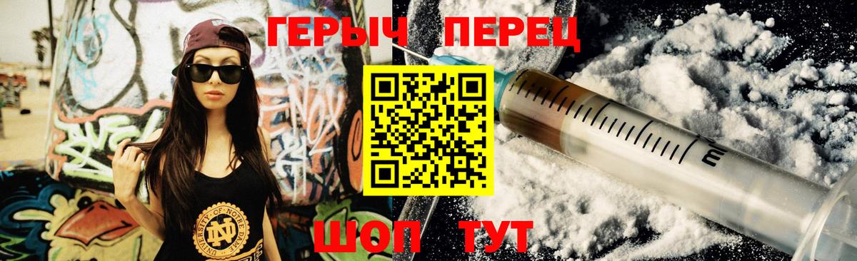 Куйбышев  ГЕРОИН  Вход с VPN  ГЕРОИН гречка 