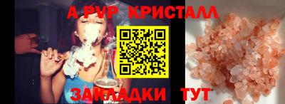 альфа пвп VHQ Бузулук
