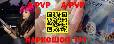 альфа пвп VHQ Бузулук