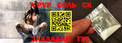 альфа пвп VHQ Бузулук