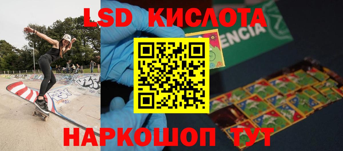 LSD-25 экстази ecstasy  Вход с VPN  Куйбышев  LSD-25 экстази  ЛСД экстази кислота 