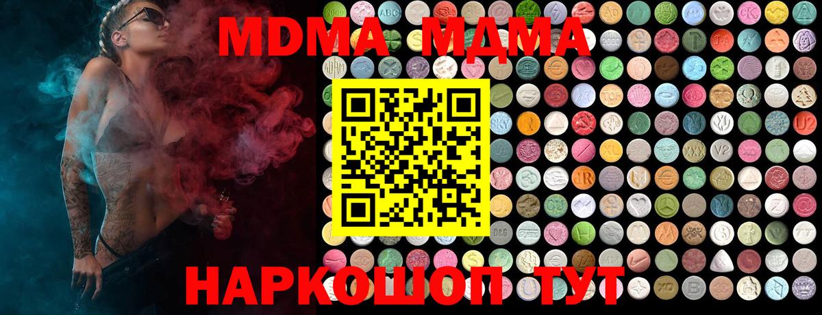 Куйбышев  МДМА Molly  МДМА молли  MDMA  Вход с VPN 