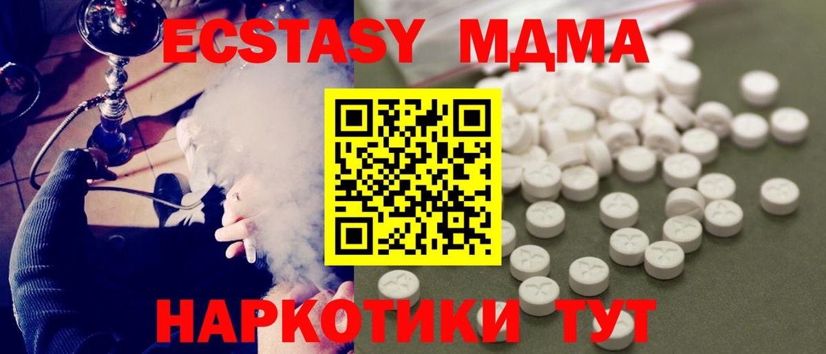 МДМА Molly Куйбышев