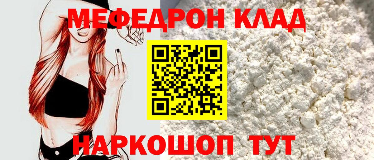 Куйбышев  Мефедрон  Вход с VPN  МЯУ-МЯУ 4 MMC  Мефедрон мяу мяу 