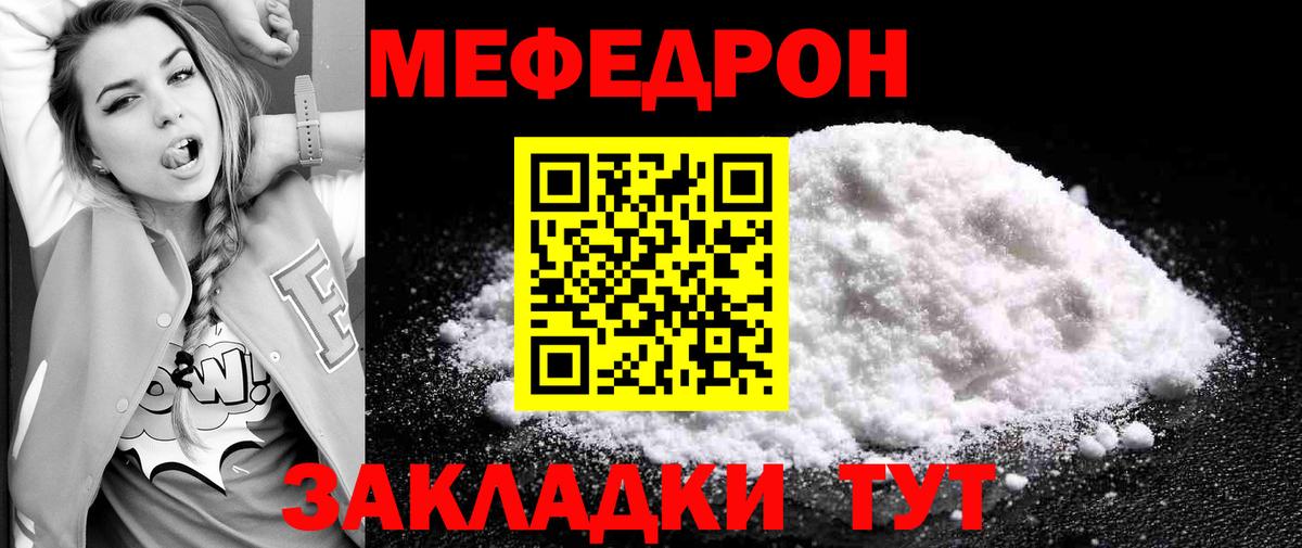 Мефедрон  Куйбышев