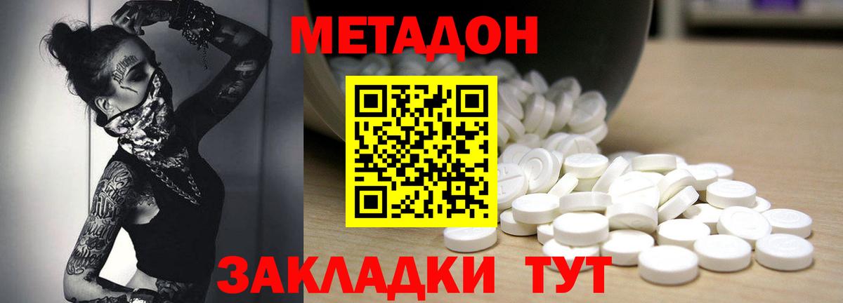 МЕТАДОН мёд Куйбышев