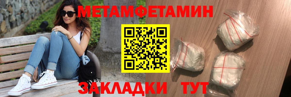 МЕТАМФЕТАМИН Декстрометамфетамин 99.9% Куйбышев