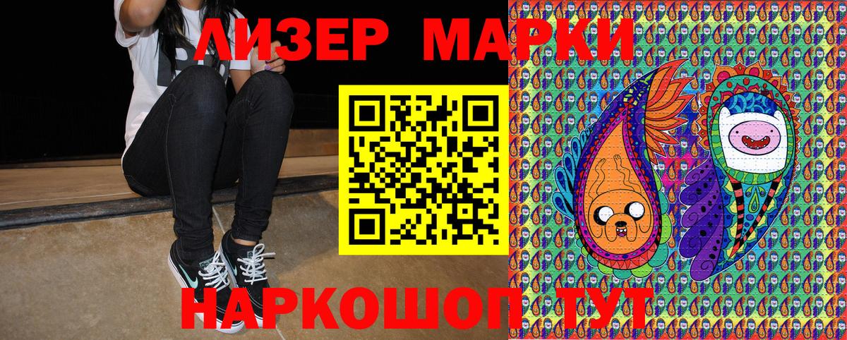Марки N-bome 1,8мг Куйбышев