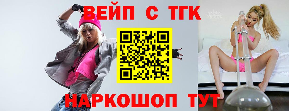 Куйбышев  ТГК концентрат  Дистиллят ТГК THC oil  Вход с VPN 